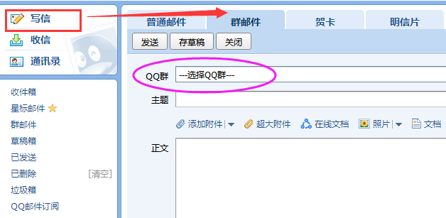EDM知識如何qq群發(fā)郵件