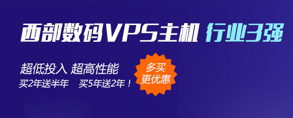 VPS知識(shí)vps排行