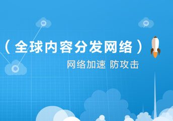 CDN知識(shí)檢查網(wǎng)站是否用cdn加速